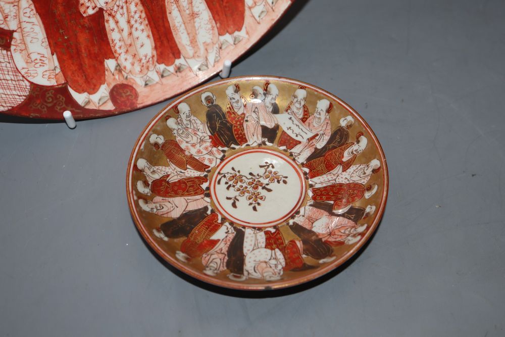 An 18th century Japanese blue and white dish, a studio vase and a Kutani plate and tea bowl and saucer, tallest 20cm